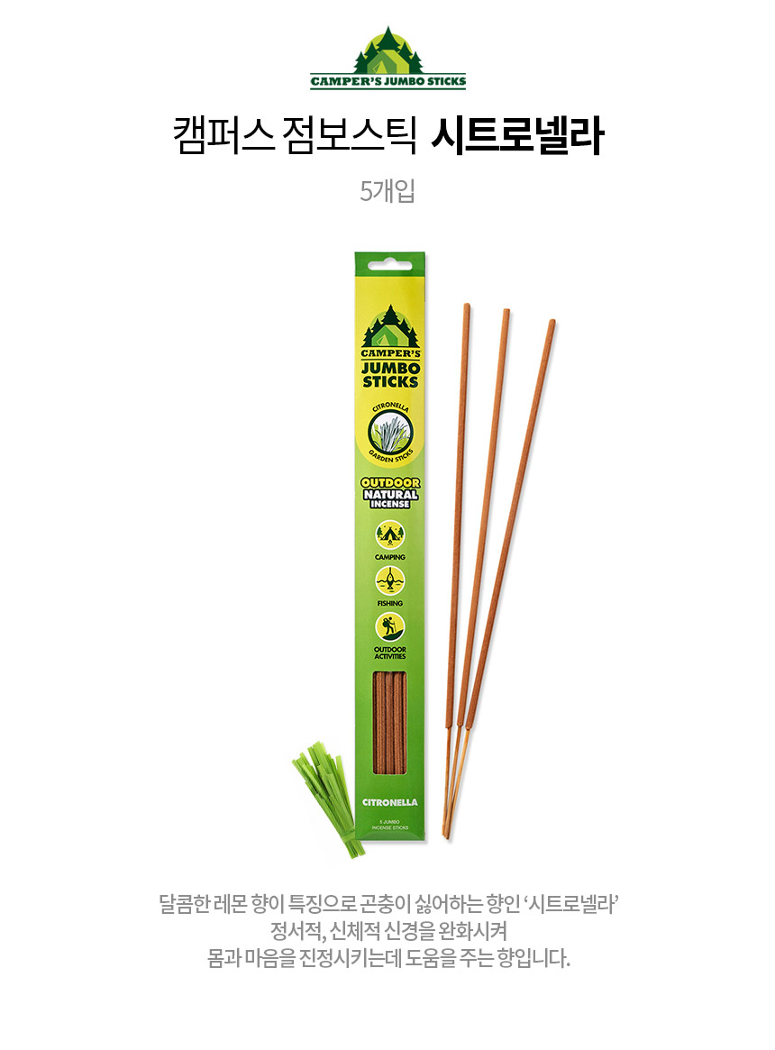 POOM | 헤븐센스 캠퍼스 아웃도어 점보 스틱 헤븐센스 캠퍼스 아웃도어 점보 스틱
